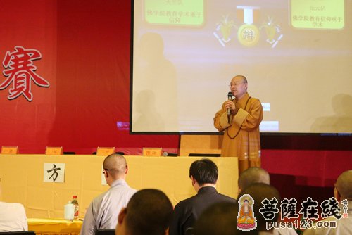 光泉大和尚为参加“首届辩论赛”的全体师生开示