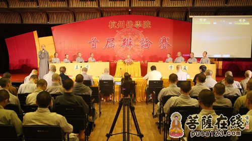 “杭州佛学院首届辩论赛”正式开赛