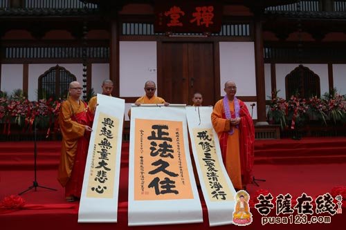 径山万寿禅寺举行戒兴大和尚晋院升座法会