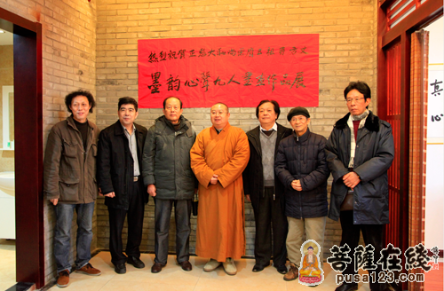 ＂墨韵心声＂九人书画作品展在黄梅五祖寺开幕