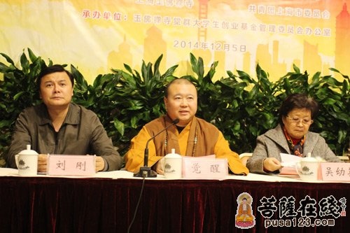 大学-“玉佛禅寺觉群大学生创业基金”举行2014年资助项目签约仪式