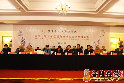 出席开幕的领导嘉宾、高僧大德（图片来源：菩萨在线 摄影：妙雨）