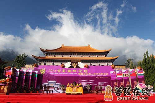 “佛教与亚洲人民的共同命运”2014崇圣论坛隆重开幕（图片来源：菩萨在线 摄影：妙雨）