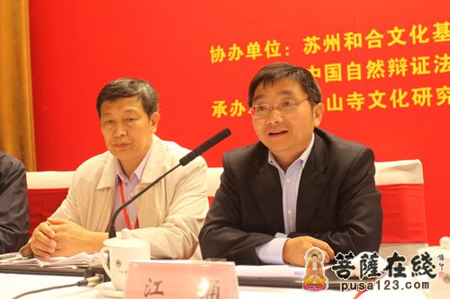 苏州科技学院院长江涌发言（图片来源：菩萨在线 摄影：妙静）