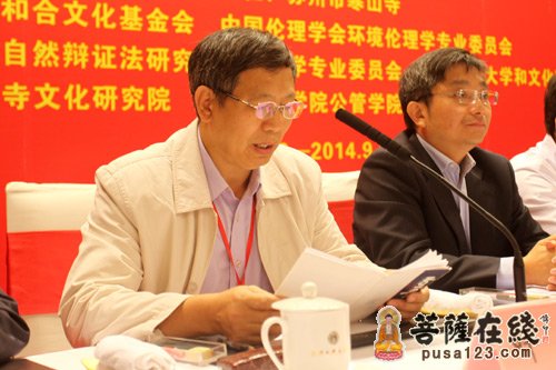 哈尔滨工业大学教授叶平发言（图片来源：菩萨在线 摄影：随缘）
