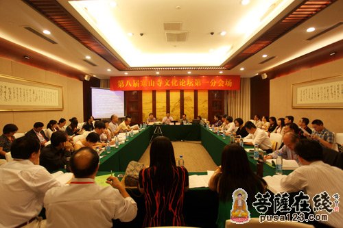 第八届寒山寺文化论坛第一分会场（图片来源：菩萨在线 摄影：妙静）