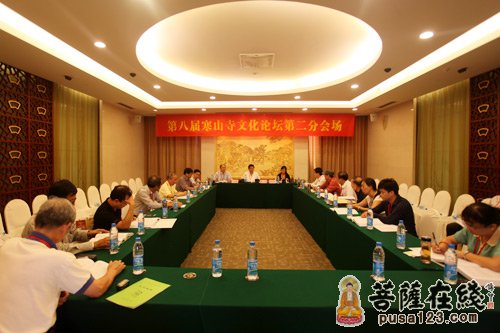 第八届寒山寺文化论坛第二分会场（图片来源：菩萨在线 摄影：随缘）