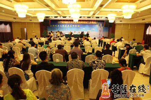 西部观音文化发展高峰论坛于四川省青神隆重举行（图片来源：菩萨在线 摄影：妙雨）