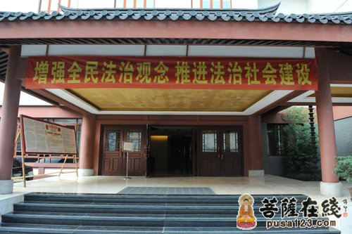 上海玉佛禅寺举行《宪法宣传周》学习座谈