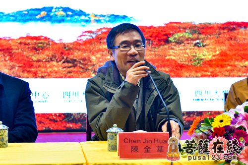 陈金华教授在致辞中讲述了他与峨眉山及中国佛学院殊胜的因缘