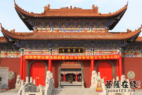 苏州皇罗禅寺举办名人名家书画交流会
