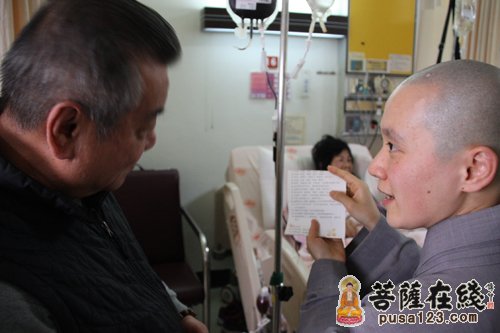 齐心祝福医院的病患 平安出院 透过善念、提起信心 让自己 病得健康 