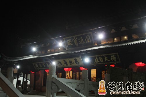 诵经祈福法会在圆通宝殿举行（图片来源：菩萨在线 摄影：妙梵）
