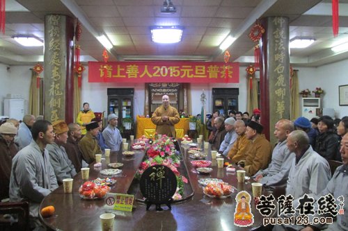 宽容大和尚祝福并讲话