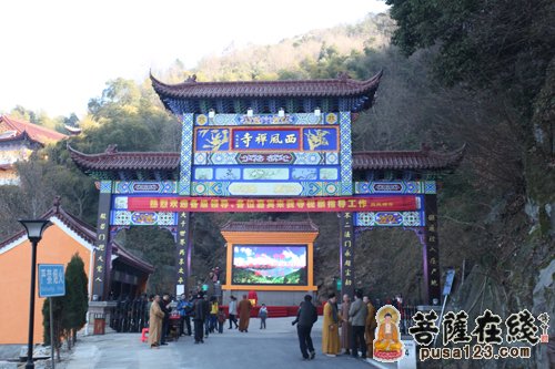 菩萨在线安徽讯 西风禅寺位于太湖县城北10公里,国家
