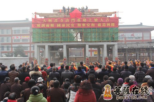 上梁法会现场