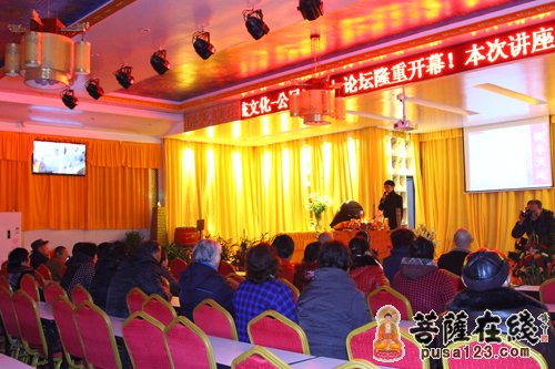 扬州龙竿寺举办首届传统文化·幸福人生讲座