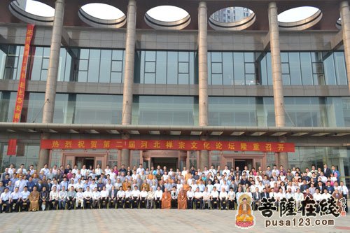 佛教-第二届河北禅宗文化论坛开幕 百位学者聚邢台论禅
