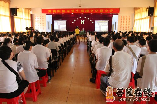 禅文化-黄梅四祖寺禅文化夏令营第二日 纯一法师作专题讲座