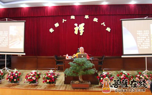禅文化-黄梅四祖寺禅文化夏令营第二日 纯一法师作专题讲座
