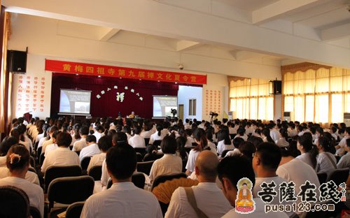禅文化-黄梅四祖寺禅文化夏令营第二日 纯一法师作专题讲座