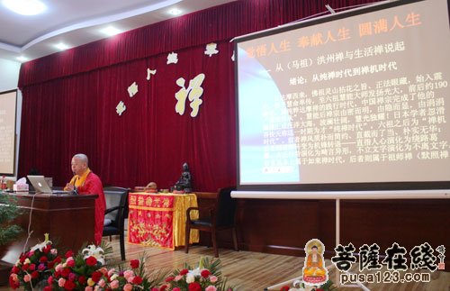 禅文化-黄梅四祖寺禅文化夏令营第二日 纯一法师作专题讲座