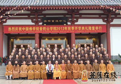 佛教-会闲法师：中国佛学院普陀山学院2012年工作要点