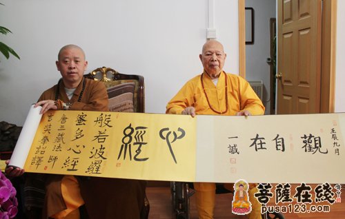 佛教-中秋节前 中佛协副会长纯一大和尚至北京看望一诚老和尚