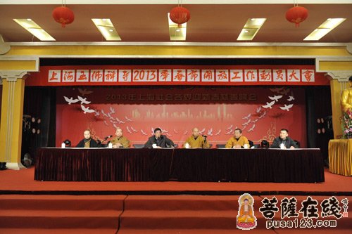 上海玉佛禅寺召开2013年春节开放工作动员大会