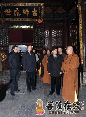 浙江舟山市委书记孙景淼一行视察普陀山佛协