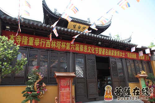文化-上海西林禅寺第六届崇恩文化节之古琴禅茶活动