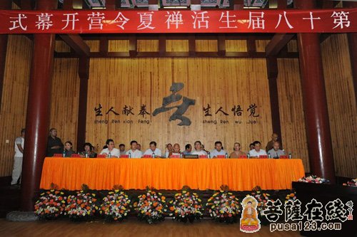 佛教-河北柏林禅寺第十八届生活禅夏令营正式开营