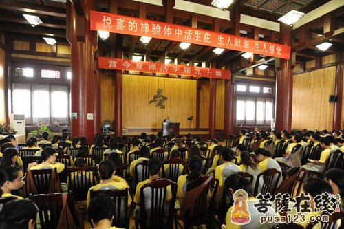 河北柏林禅寺第十九届生活禅夏令营圆满闭营