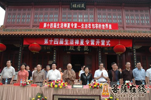 佛教-河北赵县柏林禅寺举行第十四届生活禅夏令营开营仪式