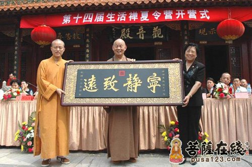 佛教-河北赵县柏林禅寺举行第十四届生活禅夏令营开营仪式