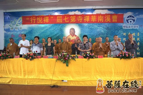 广东南华禅寺第七届“禅悦行”夏令营正式开营