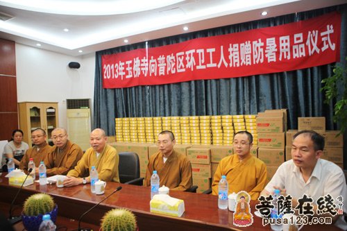 高温慰问-上海玉佛禅寺酷暑慰问普陀区环卫工人