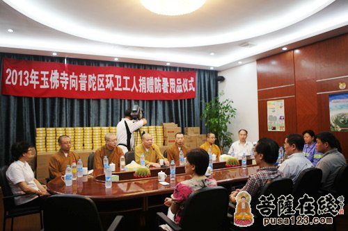 高温慰问-上海玉佛禅寺酷暑慰问普陀区环卫工人