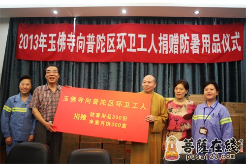 高温慰问-上海玉佛禅寺酷暑慰问普陀区环卫工人