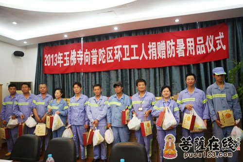 高温慰问-上海玉佛禅寺酷暑慰问普陀区环卫工人