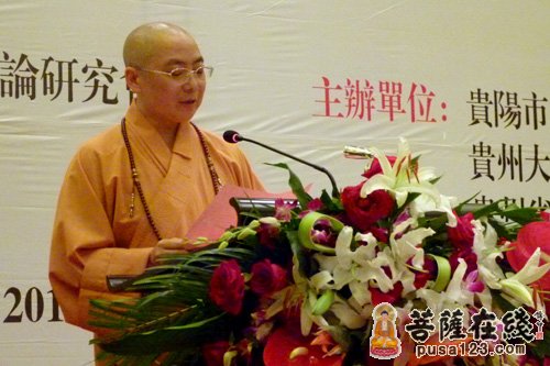 中国首届西普陀观音文化论坛在贵阳召开