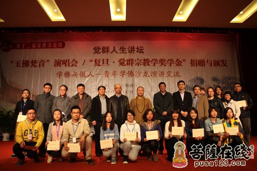 佛教-上海玉佛禅寺举行"复旦·觉群宗教奖学金"捐赠与颁发