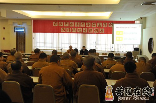 上海玉佛禅寺举行宗教政策法律法规讲座