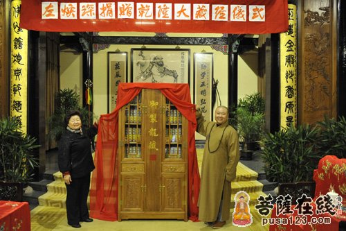 乾隆大藏经-左焕琛女士向上海玉佛禅寺捐赠《乾隆大藏经》