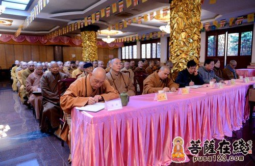 党的十八届三中全会-普陀山佛协召开会议传达学习党的十八届三中全会精神