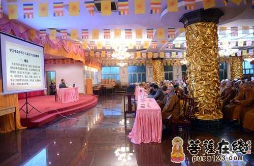 党的十八届三中全会-普陀山佛协召开会议传达学习党的十八届三中全会精神