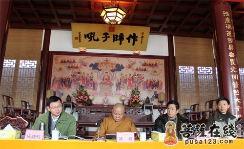 寒山寺-苏州寒山寺圆满召开2013年终总结会议