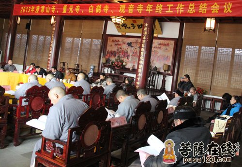 寒山寺-苏州寒山寺圆满召开2013年终总结会议