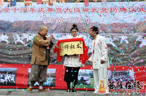 第十一代陈氐太极传承人陈超