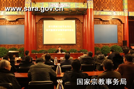王作安-王作安局长作学习习近平总书记重要讲话精神辅导报告